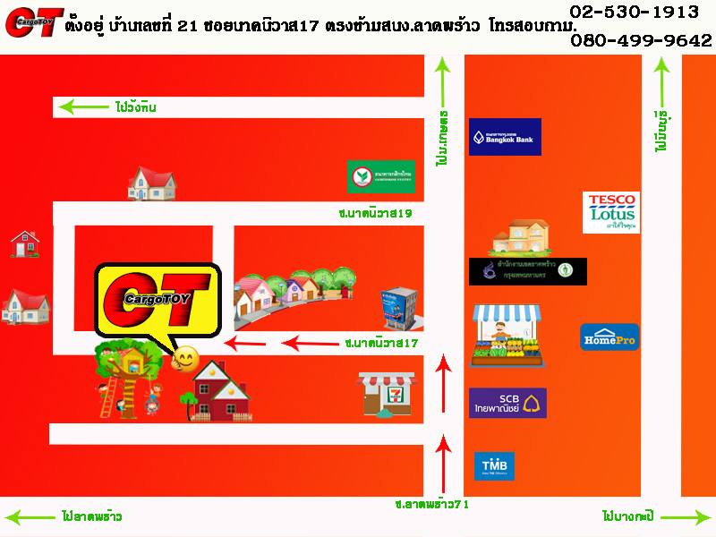 แผนที่ร้าน Cargotoy