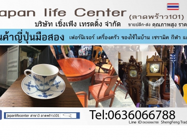 japan life center สาขา3 ลาดพร้าว101