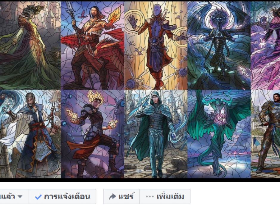 กลุ่ม ซื้อขาย แลกเปลี่ยน Magic The Gathering