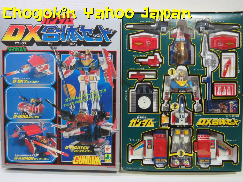 หมวดหมู่ Chogokin ใน Yahoo Japan