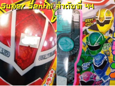 Super Sentai ลำดับที่ 44 Majin Sentai KiraMeiger