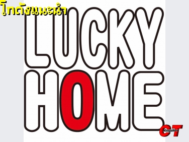 LUCKY HOME Samrong