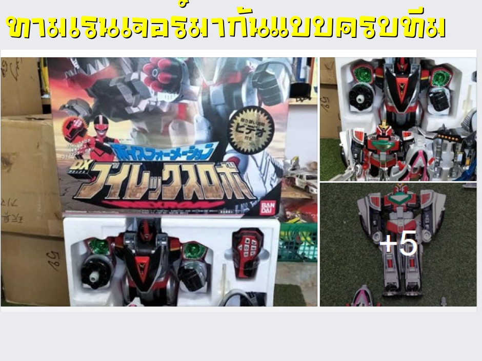 ทามเรนเจอร์มากันแบบครบทีม พลาดไม่ได้แล้ว