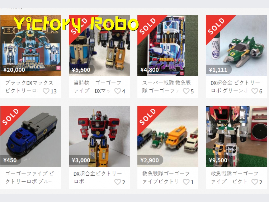 Dx Victory Robo ใน mercari