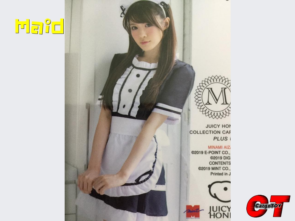 Maid = メイド = สาวใช้