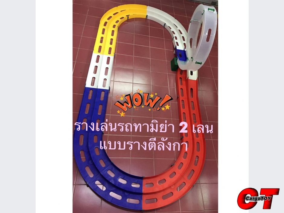 ความท้าทายของการเล่นรถทามิย่า อยู่ที่ตรงไหน