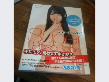 Super Pose Book Tsubomi