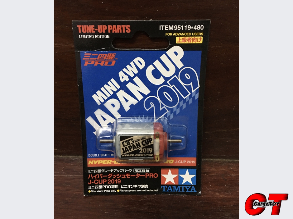 มอเตอร์ทามิย่า JAPAN CUP 2019 #95119