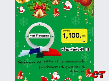 Cargotoy ขอเสนอชุดตีลังกา ราคาใหม่ พร้อมจัดส่งฟรี ทั่วประเทศ