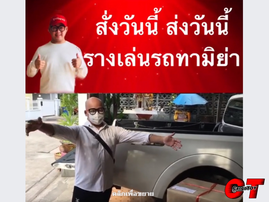 สั่งวันนี้ ส่งวันนี้