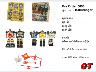 DX Muteki Shogun [Ninja Sentai Kakuranger] จากขบวนการคาคุเรนเจอร์