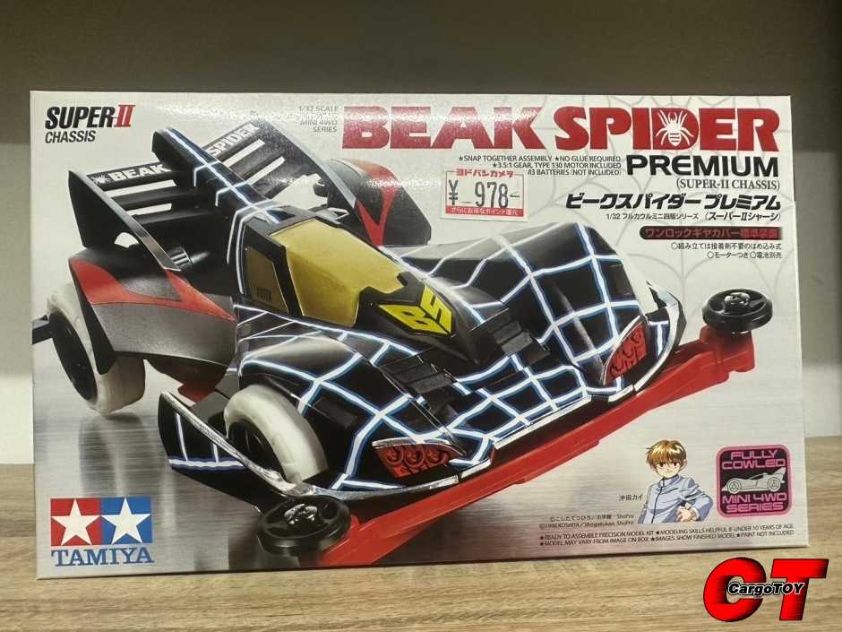 รถทามิย่า BEAK SPIDER PREMIUM (SUPER-II CHASSIS)