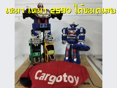 Dx Sentai Rv Robo + ST Mega หุ่นยนต์เซนไต อาร์วี โรโบ สภาพมือสองหายาก